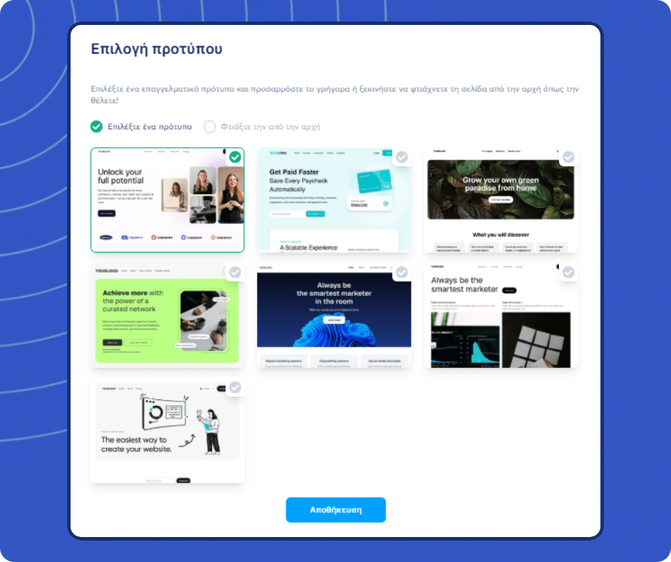 systeme.io template selection screen showing website and funnel templates for building pages quickly or starting from scratch