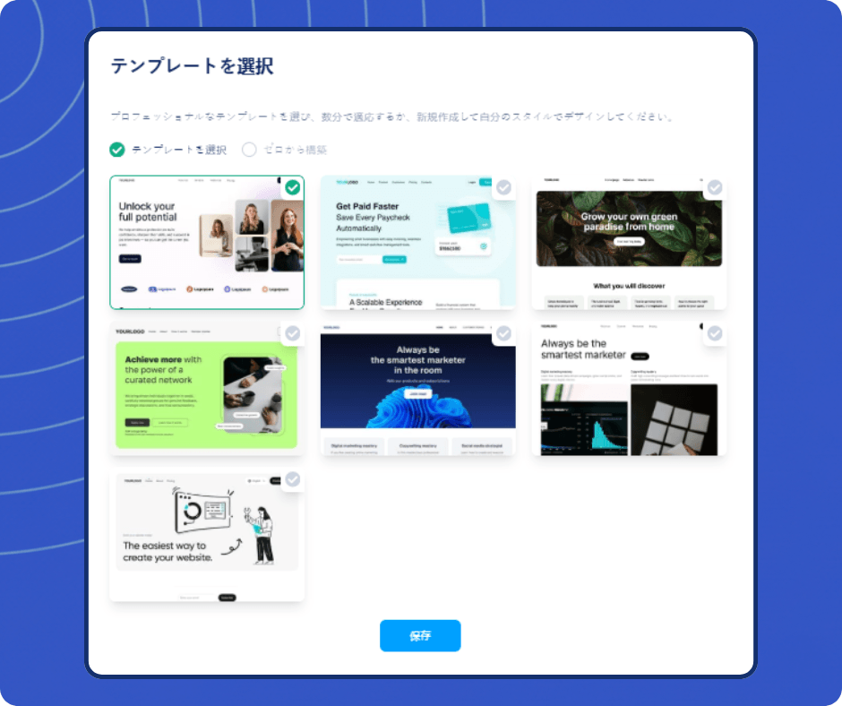 systeme.io template selection screen showing website and funnel templates for building pages quickly or starting from scratch