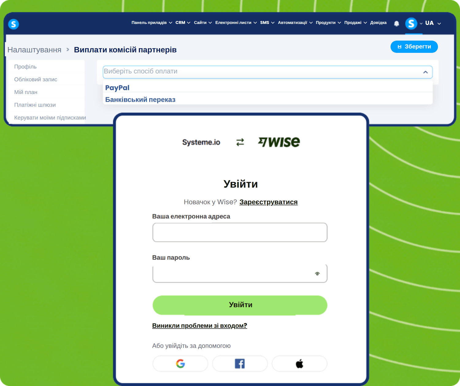 systeme.io affiliate payout via Wise or PayPal