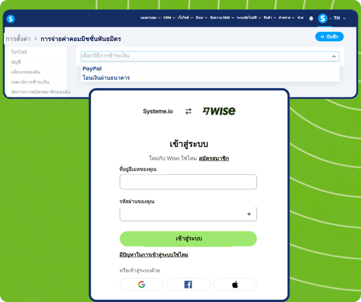 systeme.io affiliate payout via Wise or PayPal