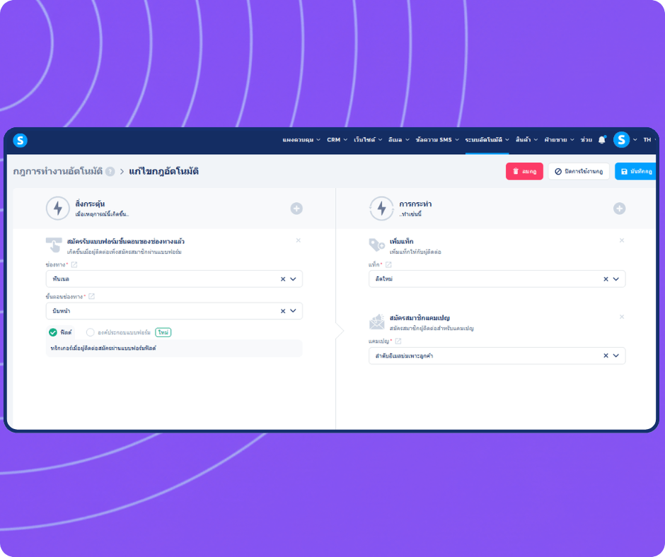 systeme.io automation builder showing trigger-based workflow to tag new leads and subscribe contacts to an email campaign