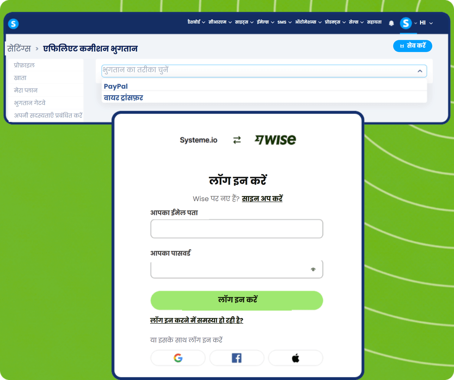 systeme.io affiliate payout via Wise or PayPal 