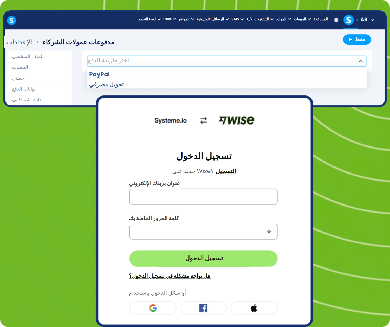 systeme.io affiliate payout via Wise or PayPal