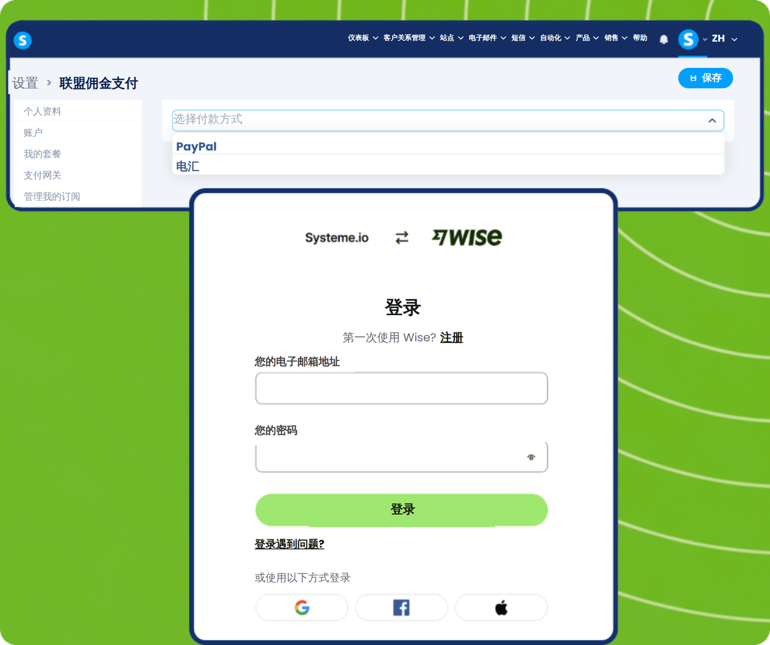 systeme.io affiliate payout via Wise or PayPal
