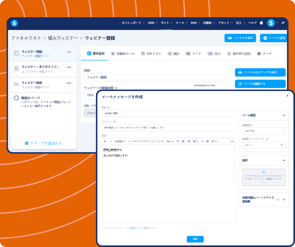 Webinar email editor in systeme.io with funnel step navigation, email content customization, scheduling settings, and automation-based trigger configuration.