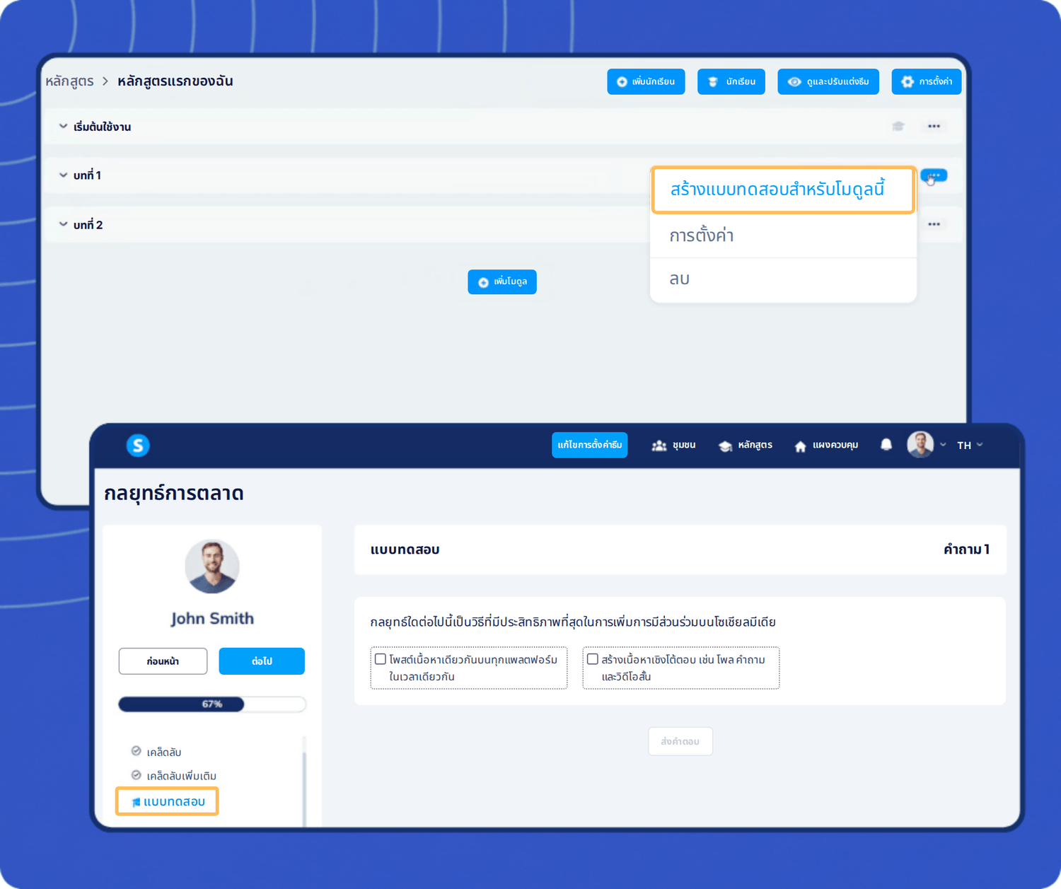 systeme.io course builder showing quiz creation for modules and student quiz interface with questions, answers, and progress tracking