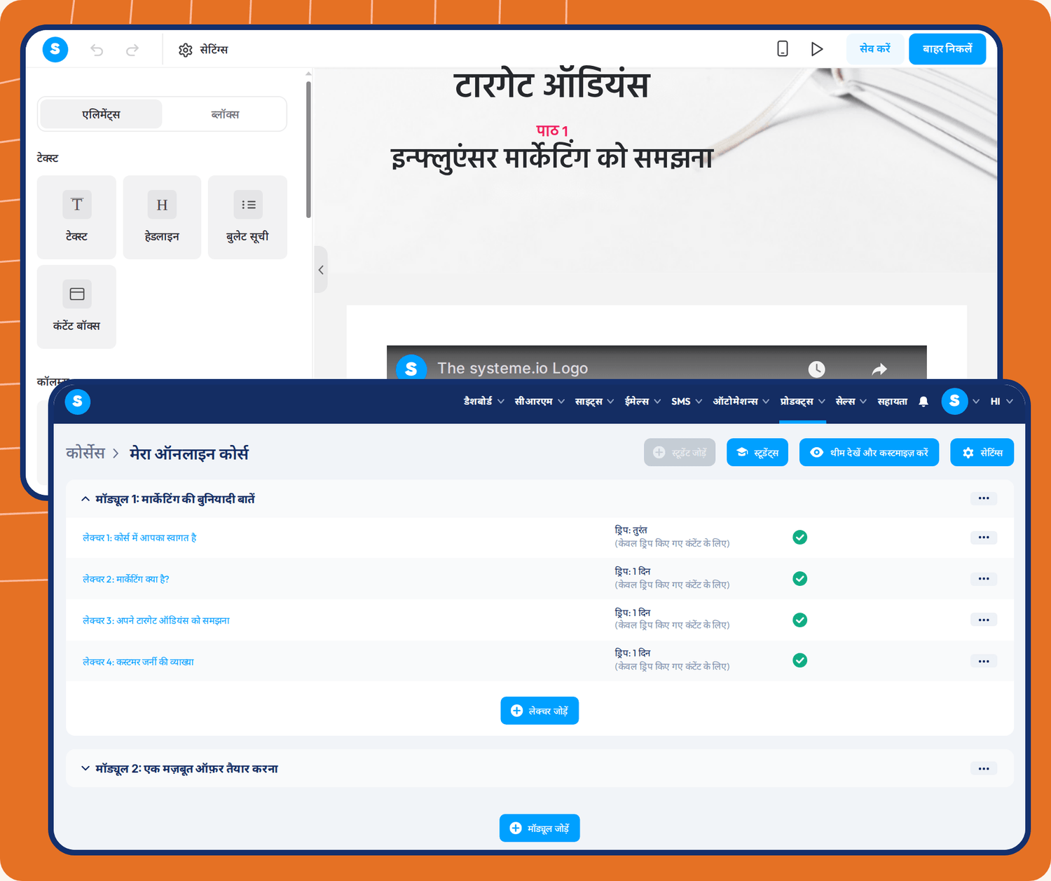 systeme.io course builder showing lesson editor, module structure, student management, and drip content scheduling for online courses