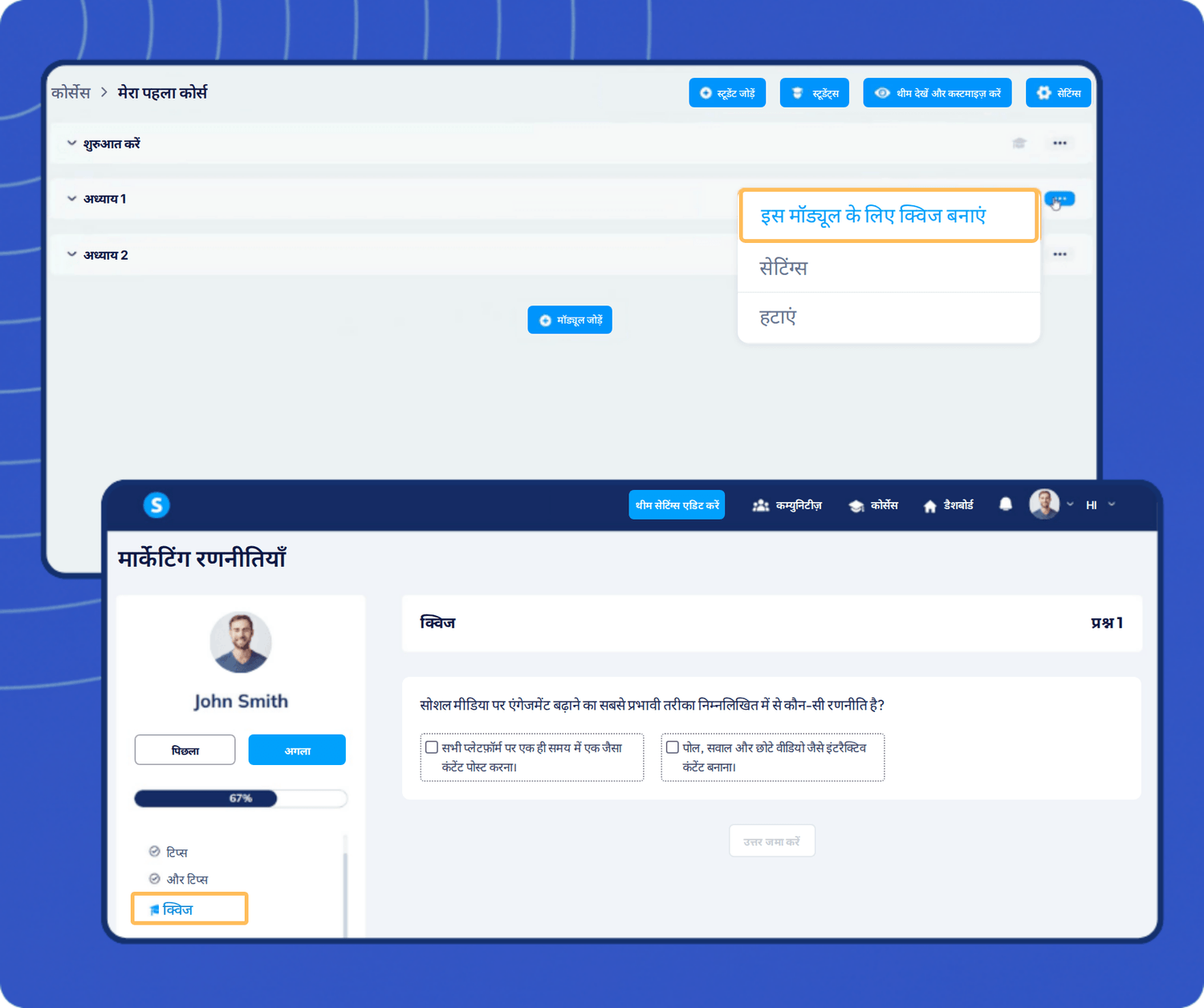 systeme.io course builder showing quiz creation for modules and student quiz interface with questions, answers, and progress tracking
