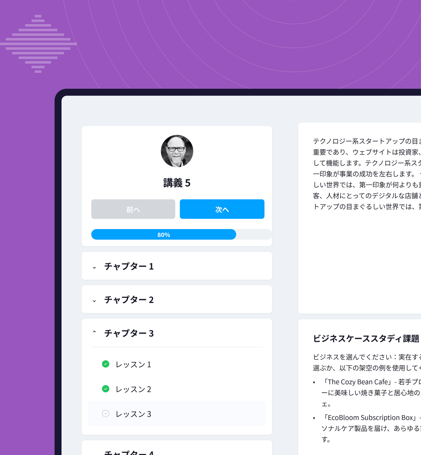 systeme.io online course interface showing lesson navigation, progress tracking, and chapter-based learning content with completion status