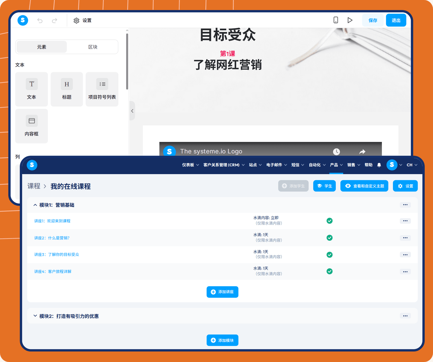 systeme.io course builder showing lesson editor, module structure, student management, and drip content scheduling for online courses