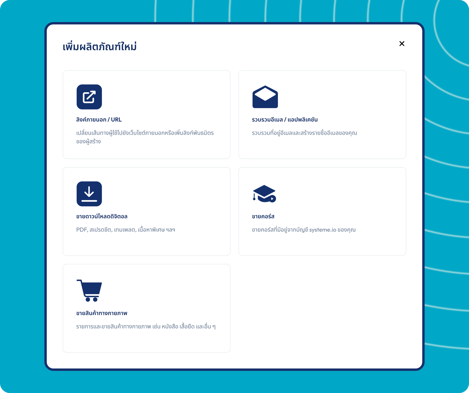 systeme.io creator store displayed on mobile phone screen