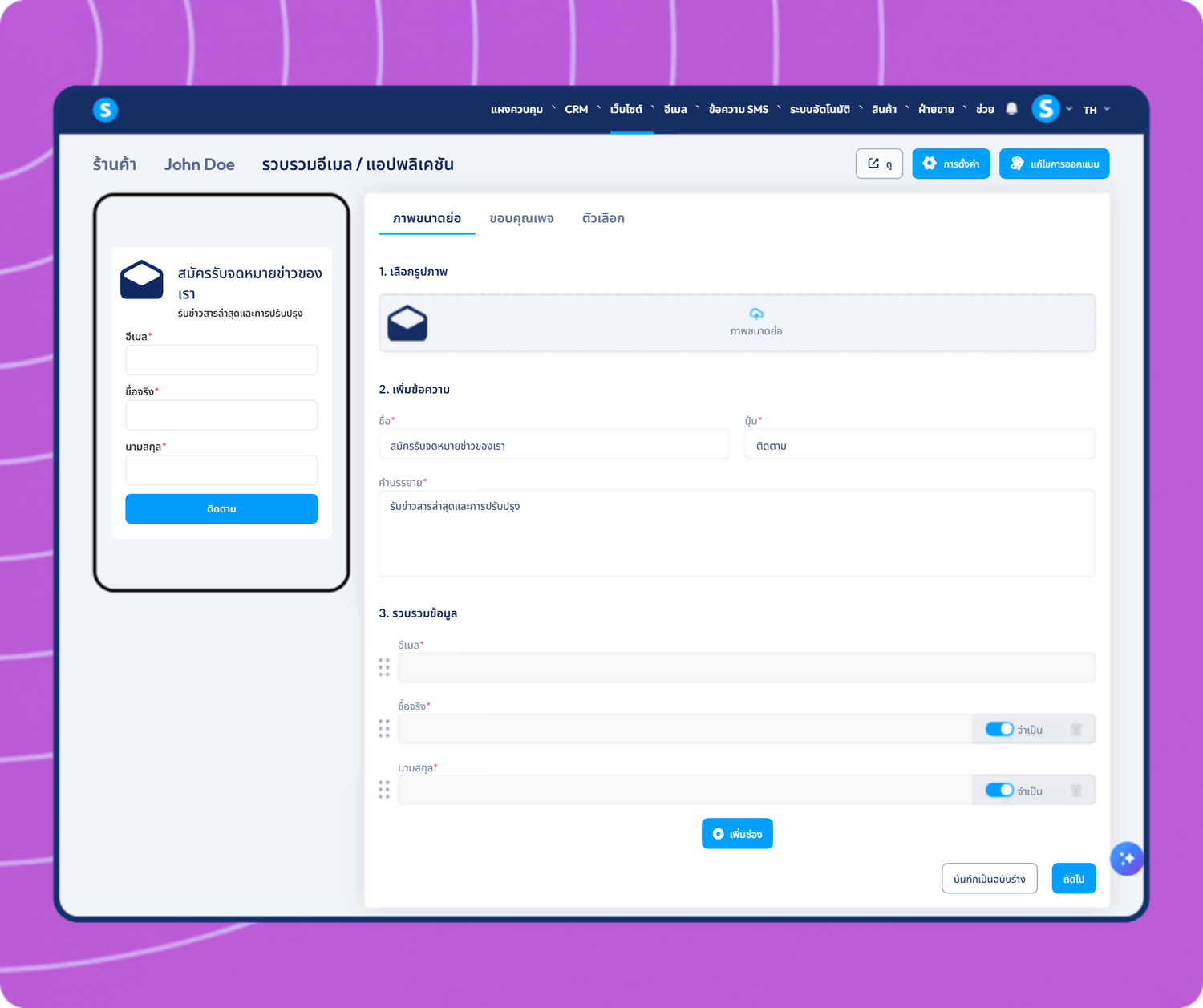 systeme.io email opt-in form builder for collecting newsletter subscribers