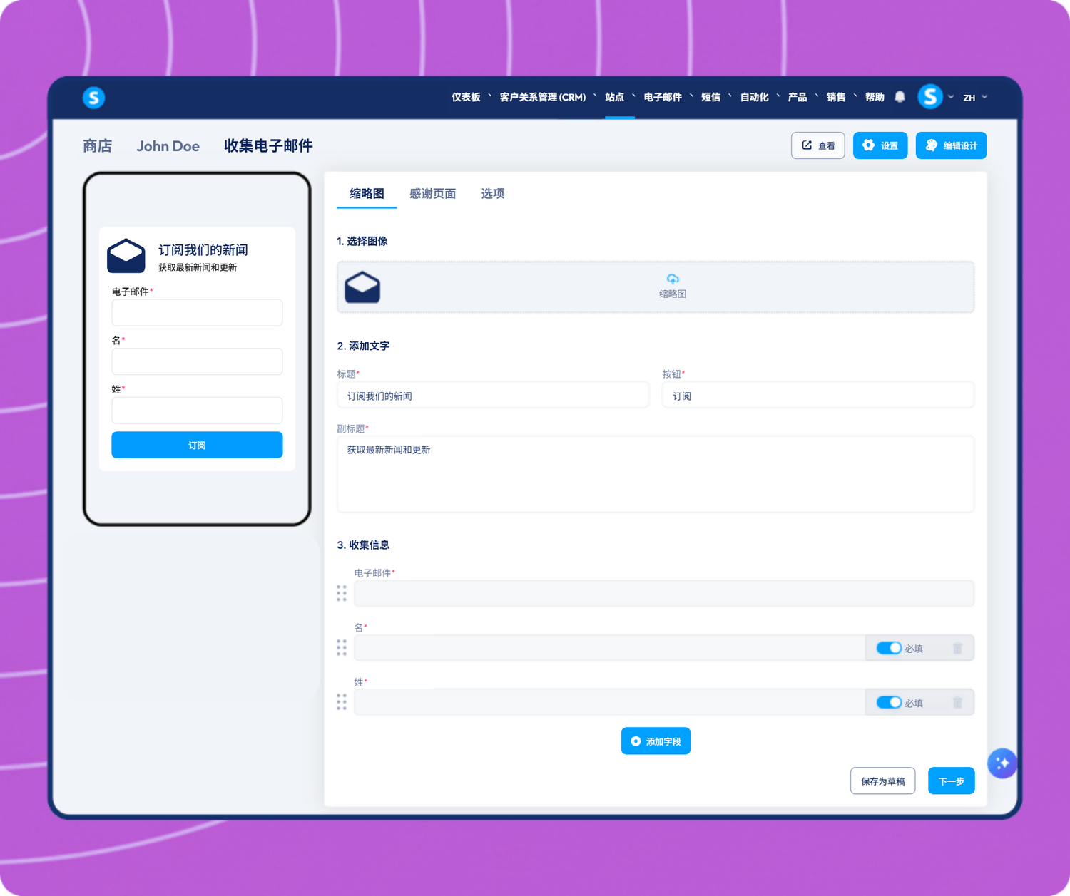 systeme.io email opt-in form builder for collecting newsletter subscribers