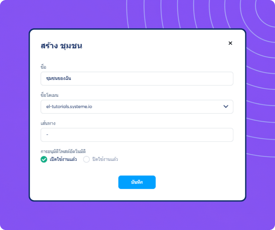 Community creation setup form in systeme.io showing options for name, domain, path, and post approval settings.