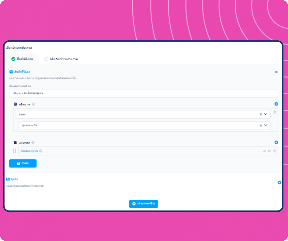 Digital product creation interface in systeme.io showing offer setup with resources, pricing plans, and community access configuration.