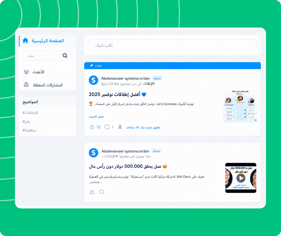 Community feed interface in systeme.io showing posts, announcements, member interactions, and discussion topics.