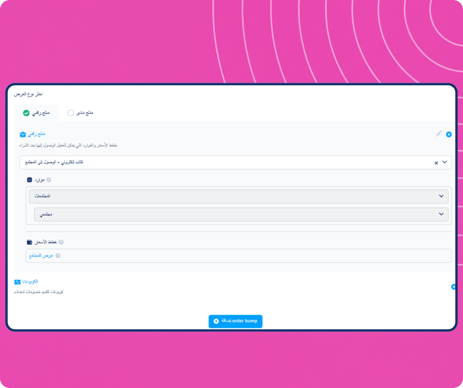 Digital product creation interface in systeme.io showing offer setup with resources, pricing plans, and community access configuration.
