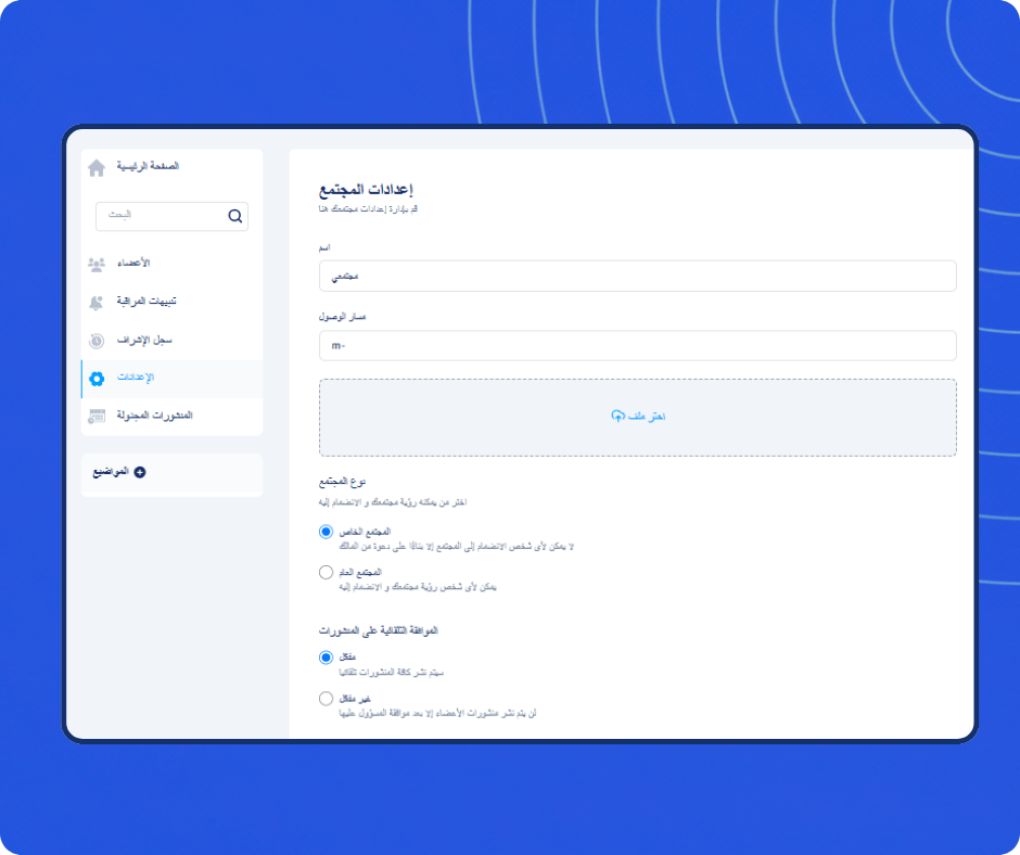 Community settings interface in systeme.io showing configuration for name, access type, post approval, and customization options.