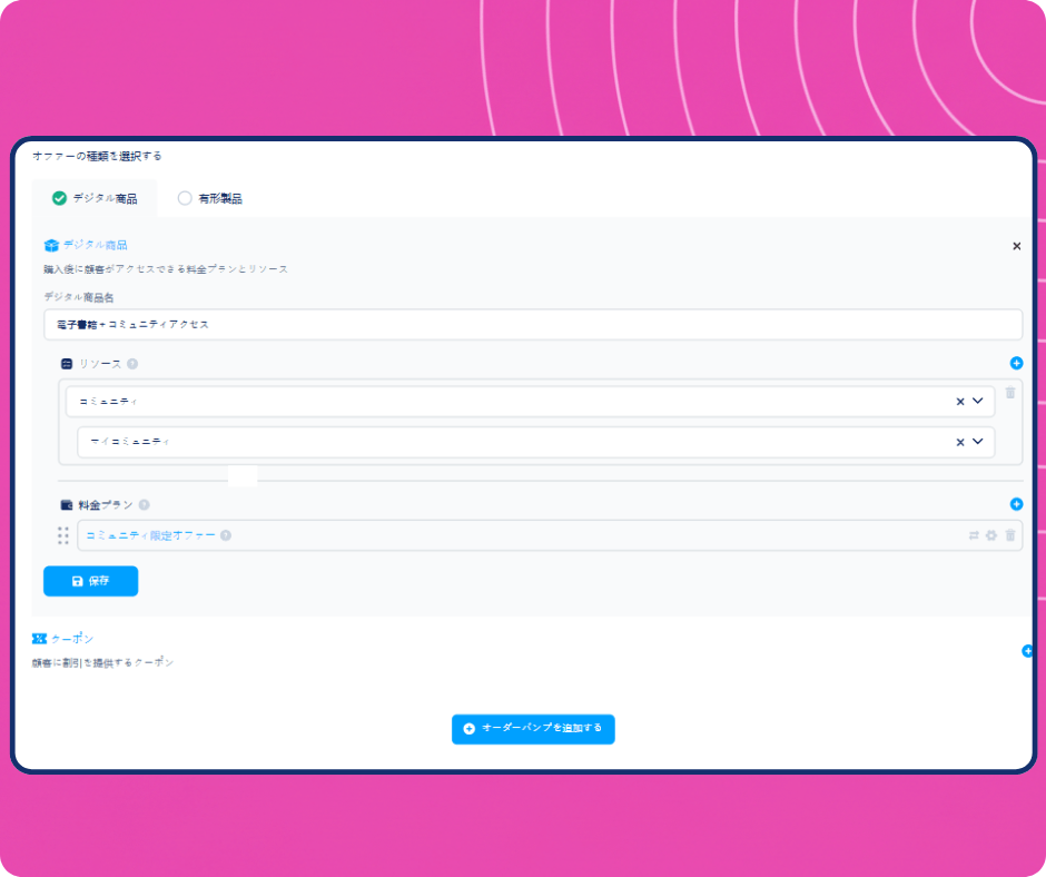 Digital product creation interface in systeme.io showing offer setup with resources, pricing plans, and community access configuration.