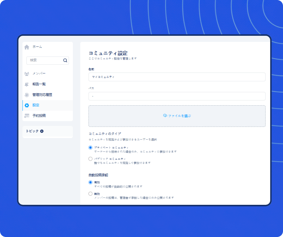 Community settings interface in systeme.io showing configuration for name, access type, post approval, and customization options.