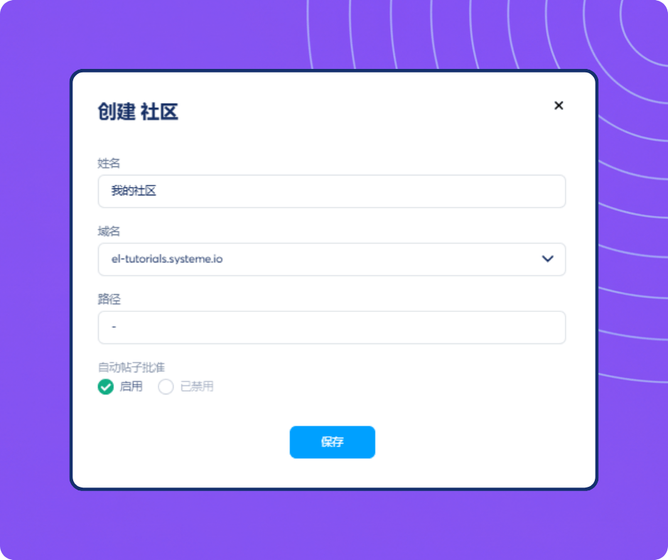 Community creation setup form in systeme.io showing options for name, domain, path, and post approval settings.