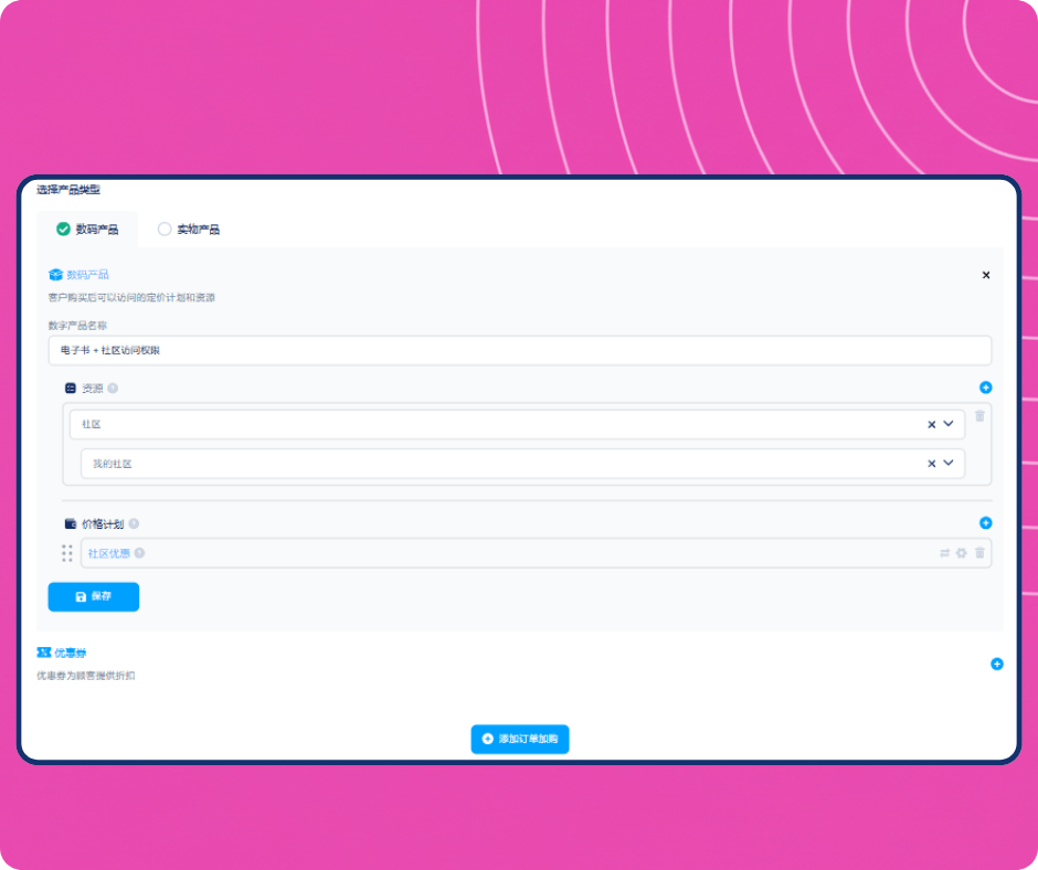 Digital product creation interface in systeme.io showing offer setup with resources, pricing plans, and community access configuration.