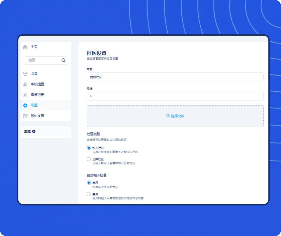 Community settings interface in systeme.io showing configuration for name, access type, post approval, and customization options.