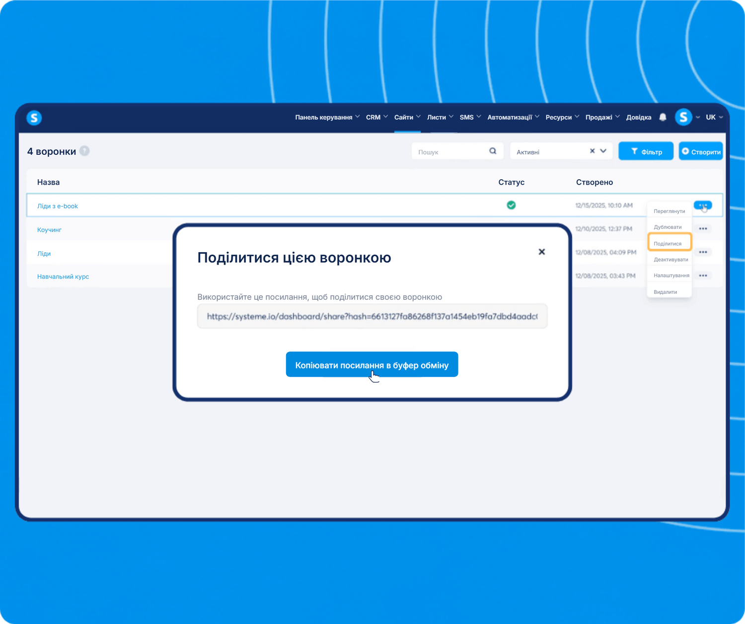 systeme.io funnel dashboard showing funnel list management and share feature with link generation for easy distribution