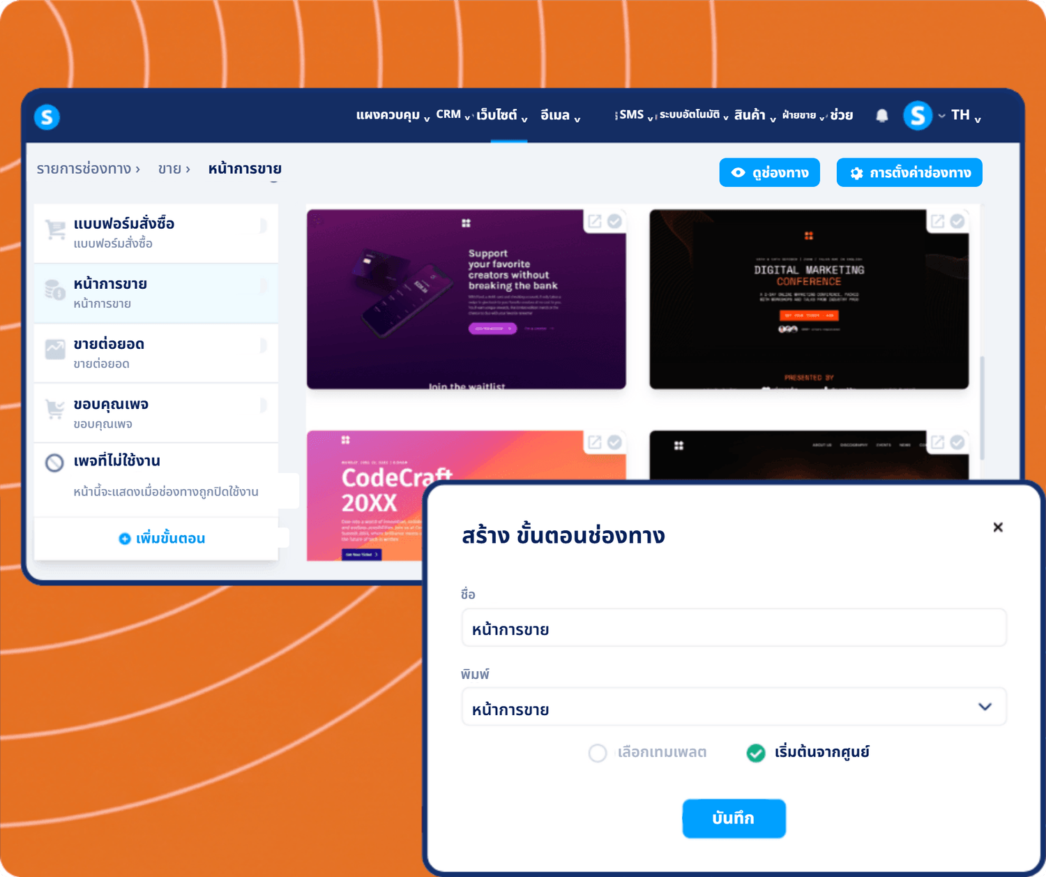 systeme.io funnel builder showing sales funnel steps, page templates, and creating a new sales page step for conversion optimization