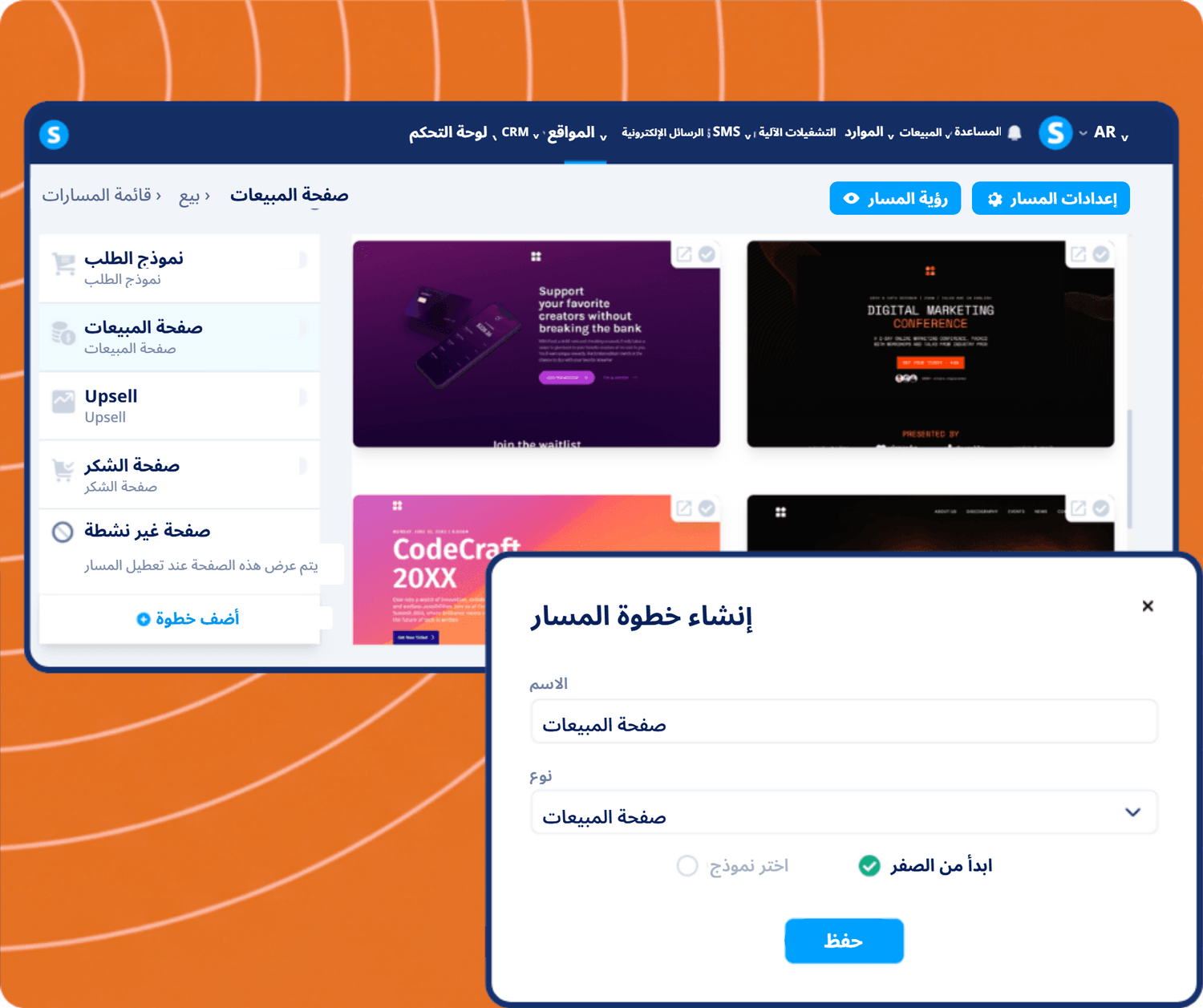 systeme.io funnel builder showing sales funnel steps, page templates, and creating a new sales page step for conversion optimization