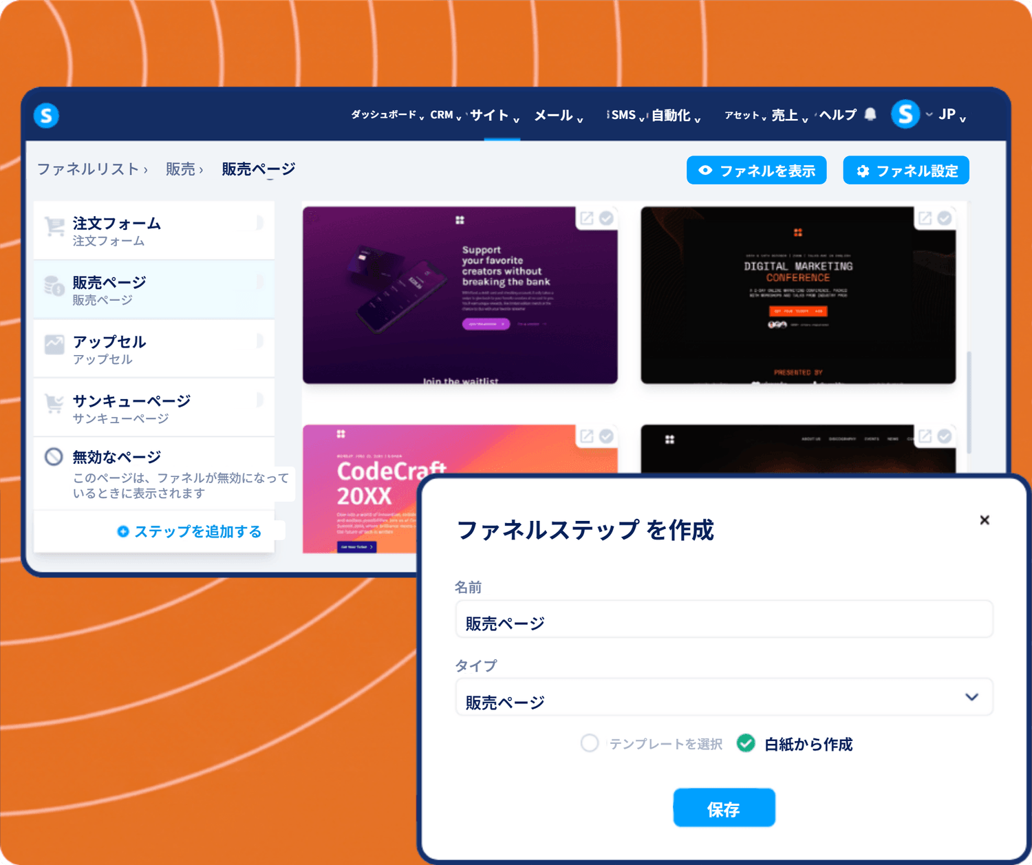 systeme.io funnel builder showing sales funnel steps, page templates, and creating a new sales page step for conversion optimization