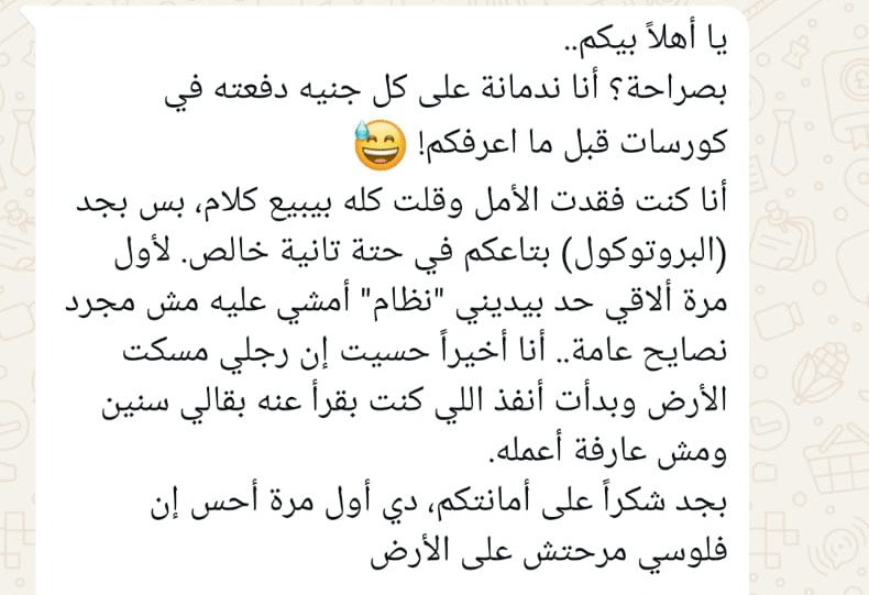 قصة نجاح 6