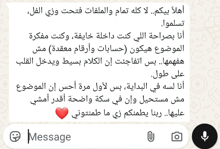 قصة نجاح 5