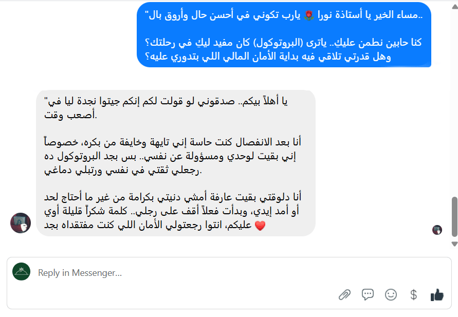 قصة نجاح 4