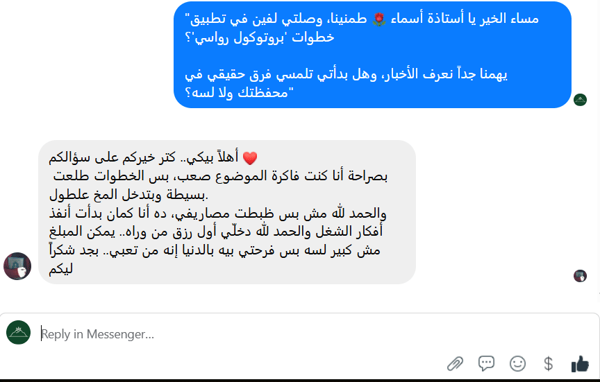 قصة نجاح 3