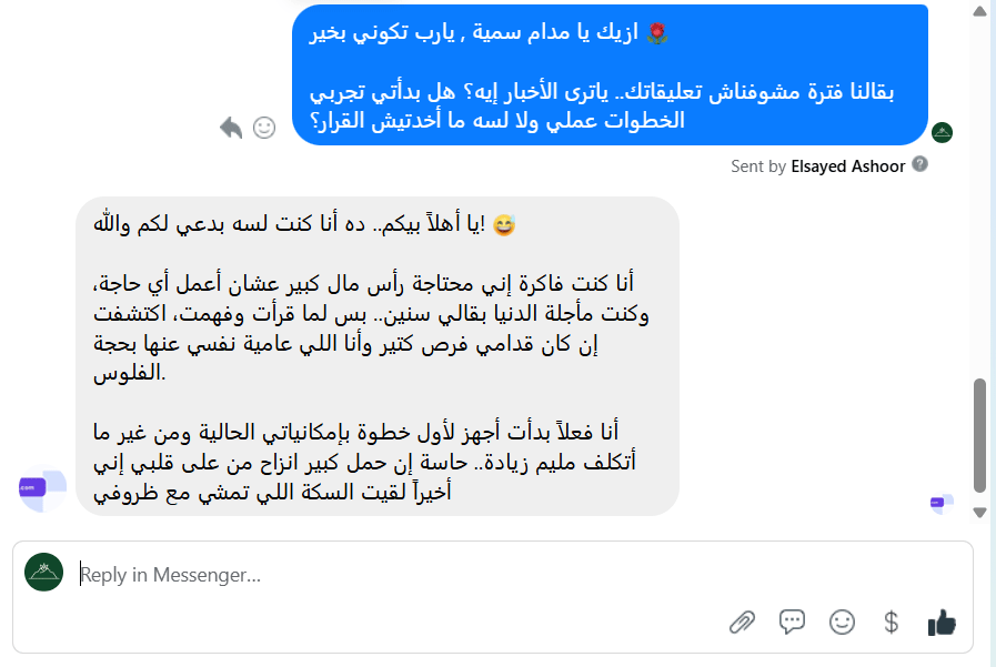 قصة نجاح 1