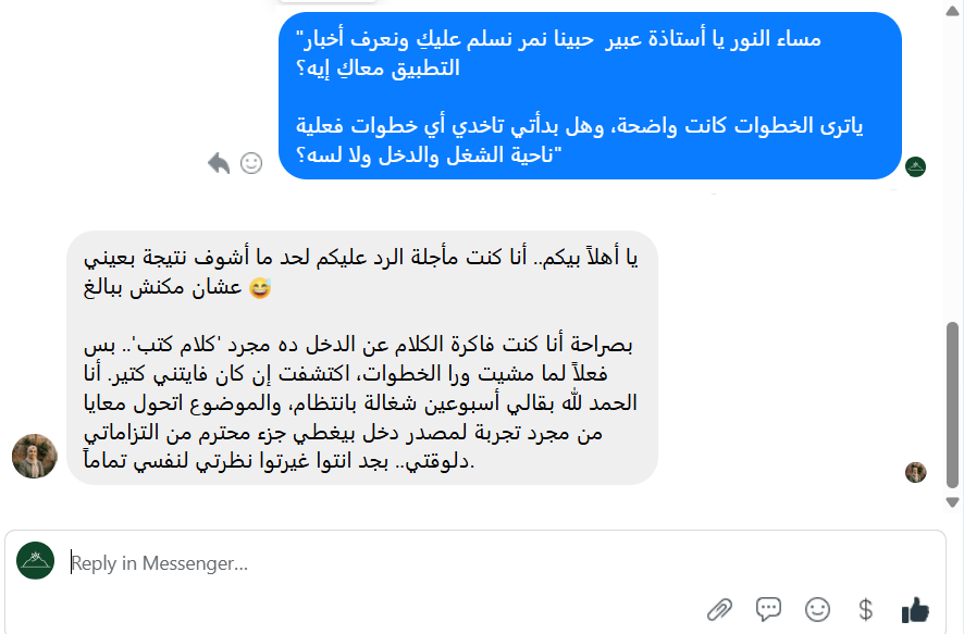 قصة نجاح 2