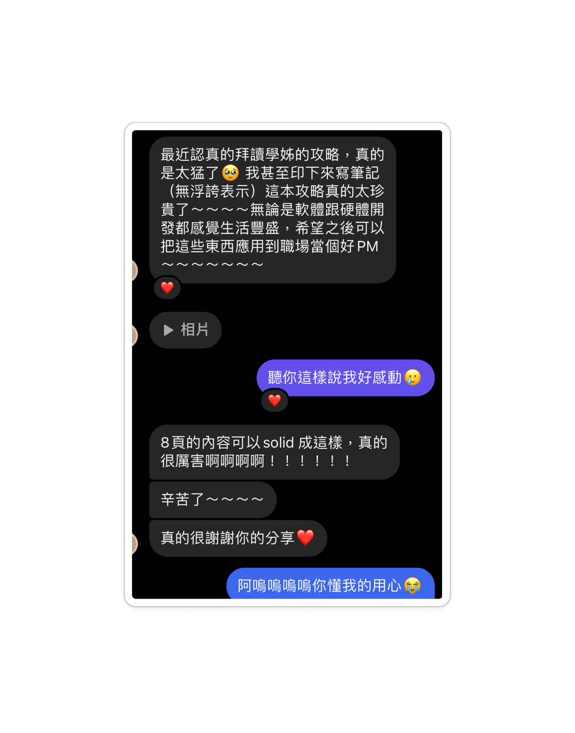 筆記內容扎實落地