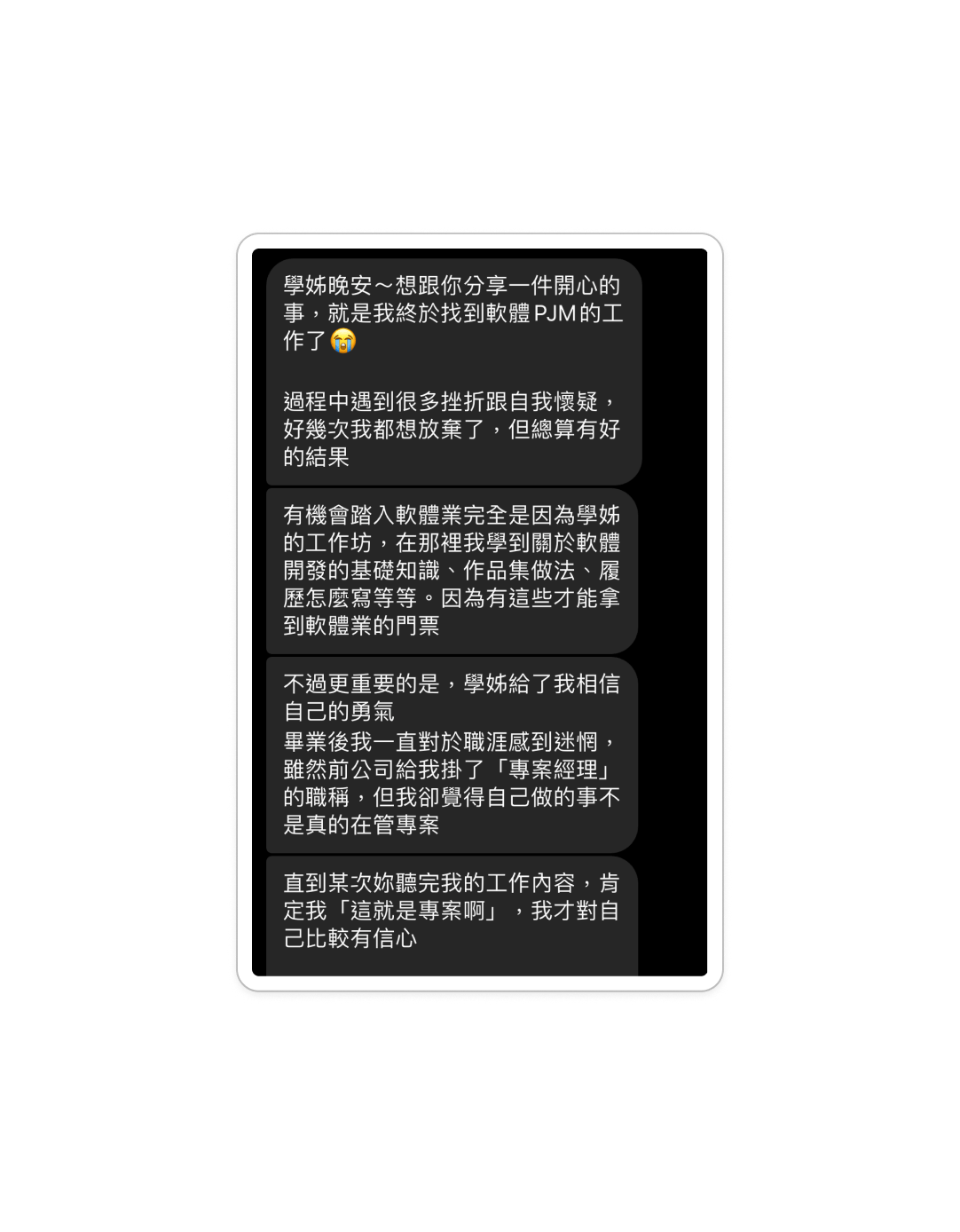 日文系背景成功轉職軟體 PjM