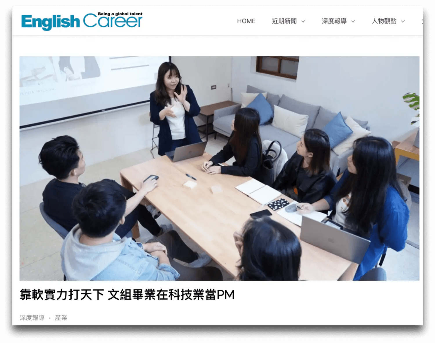 English Career 採訪