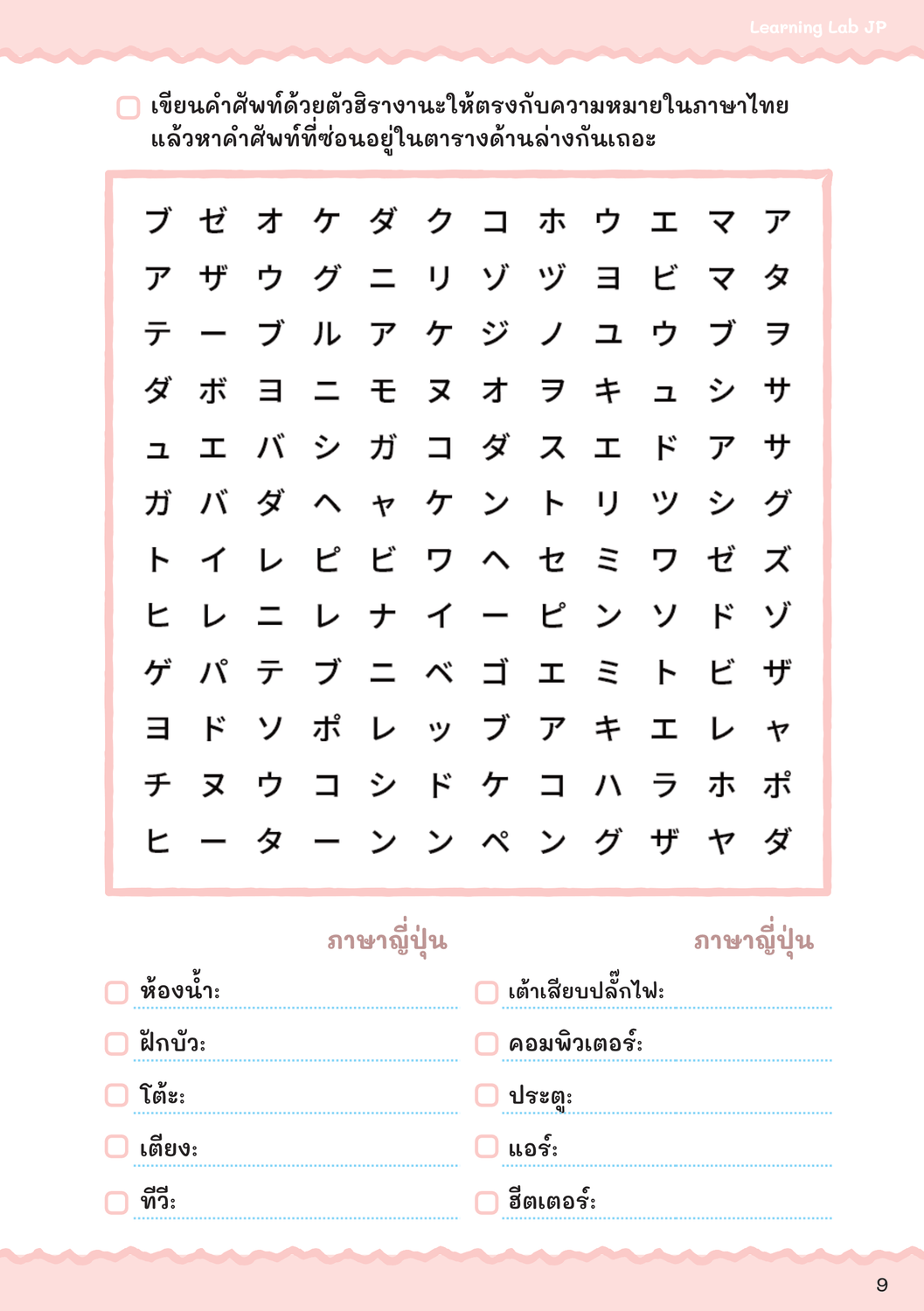 ตัวอย่างหน้าหนังสือ