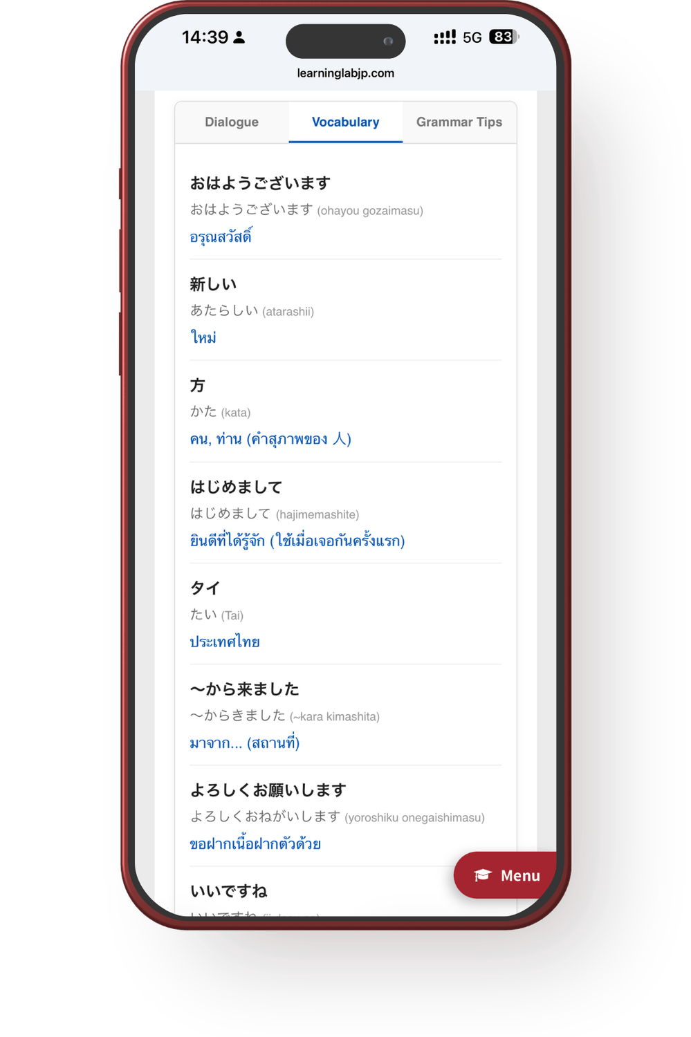 Japanese By Ear Vocabulary view