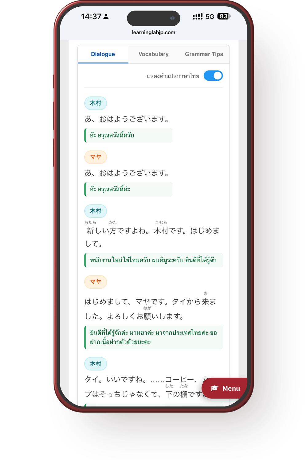 Japanese By Ear dialogue view