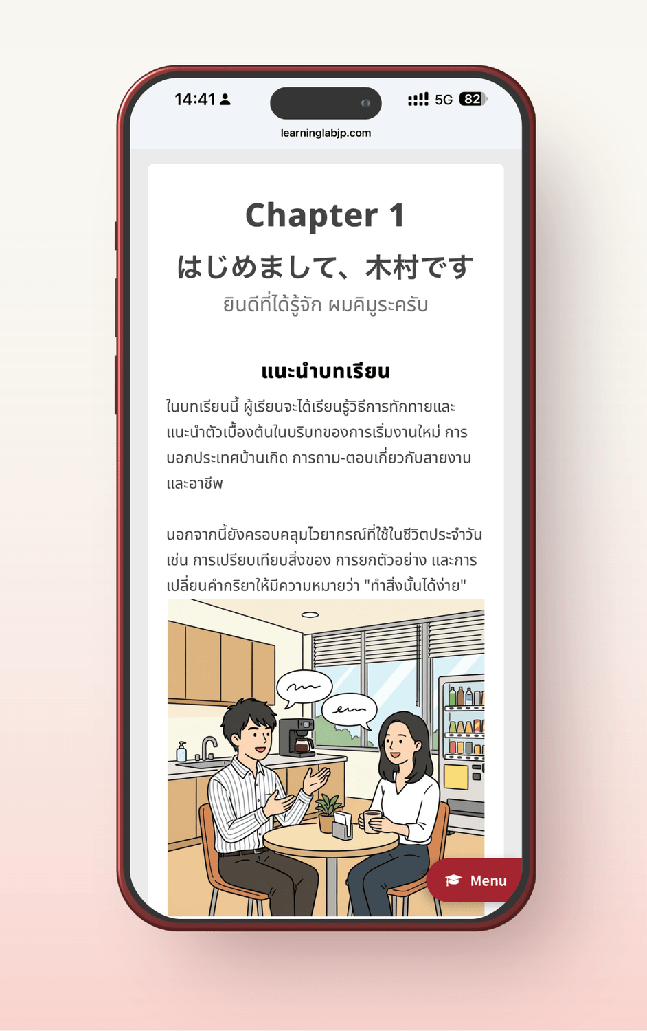 Japanese By Ear App Hero Images