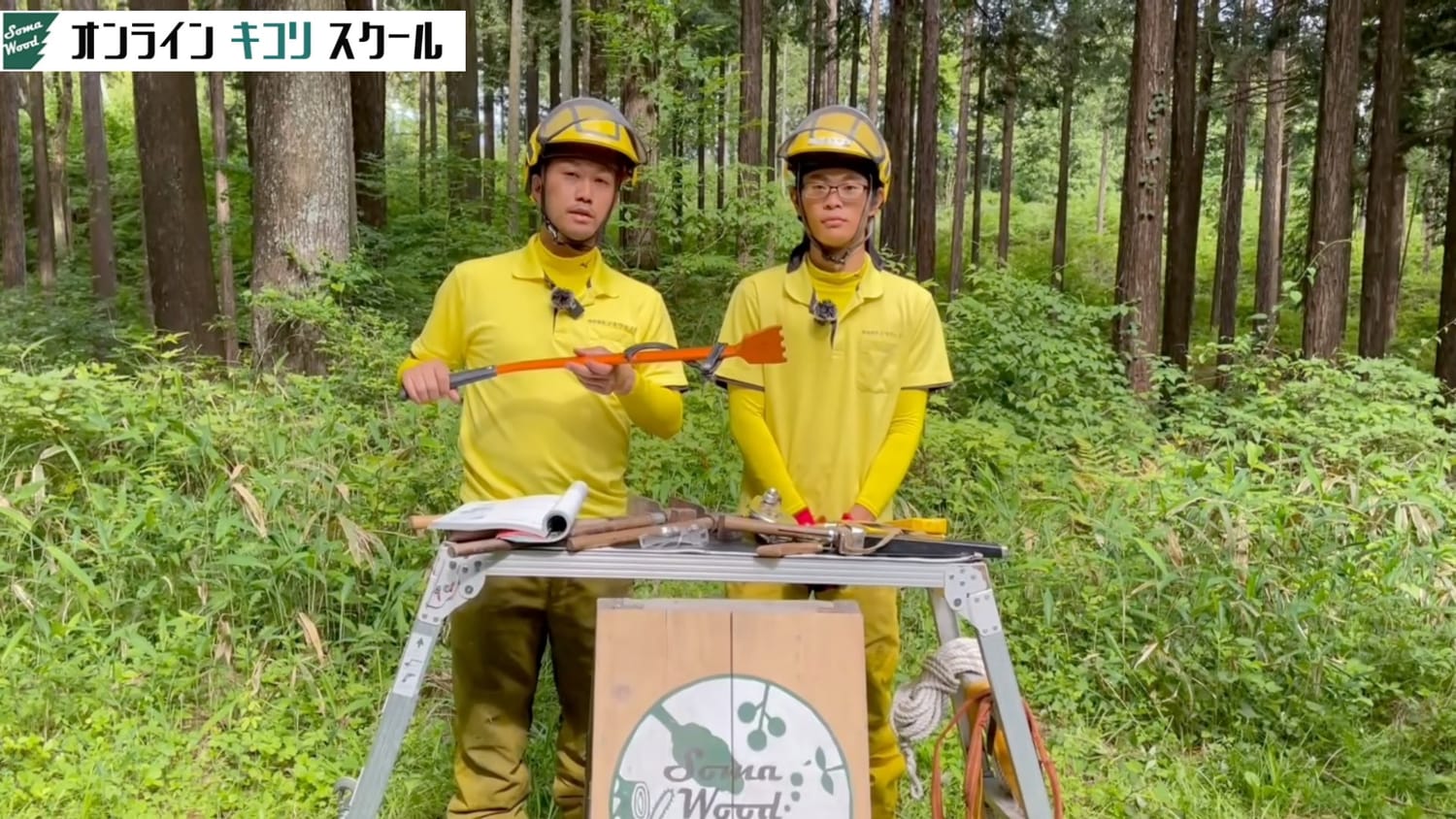 伐木造材基礎編 講義映像