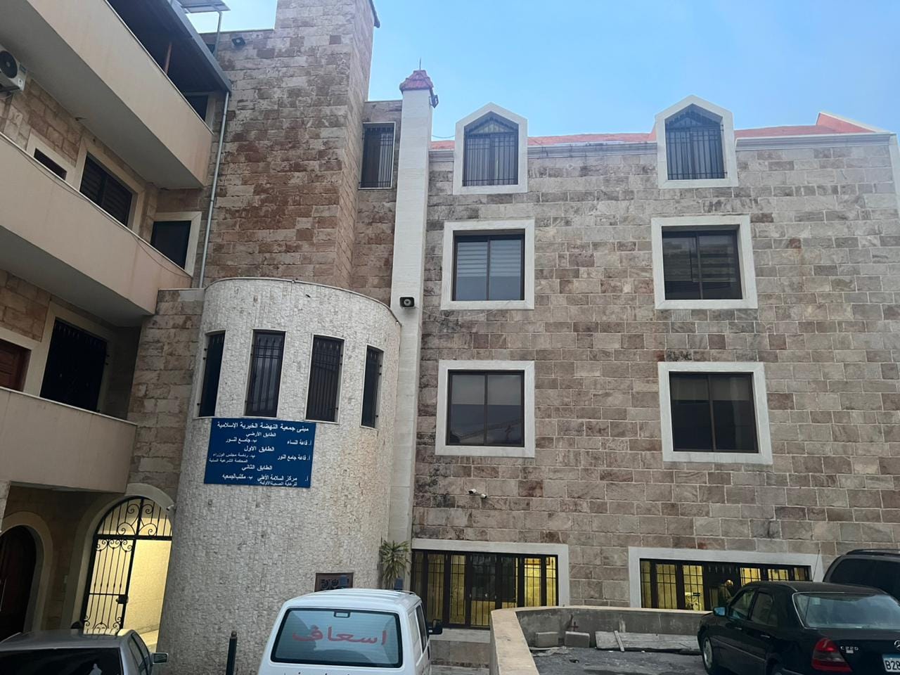 Nahda Islamic Charity Association Jbeil