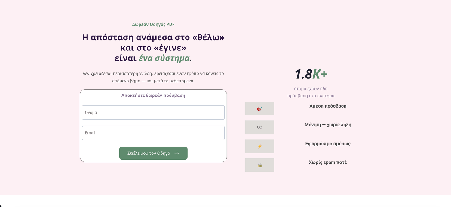 Σελίδα συλλογής στοιχείων 3