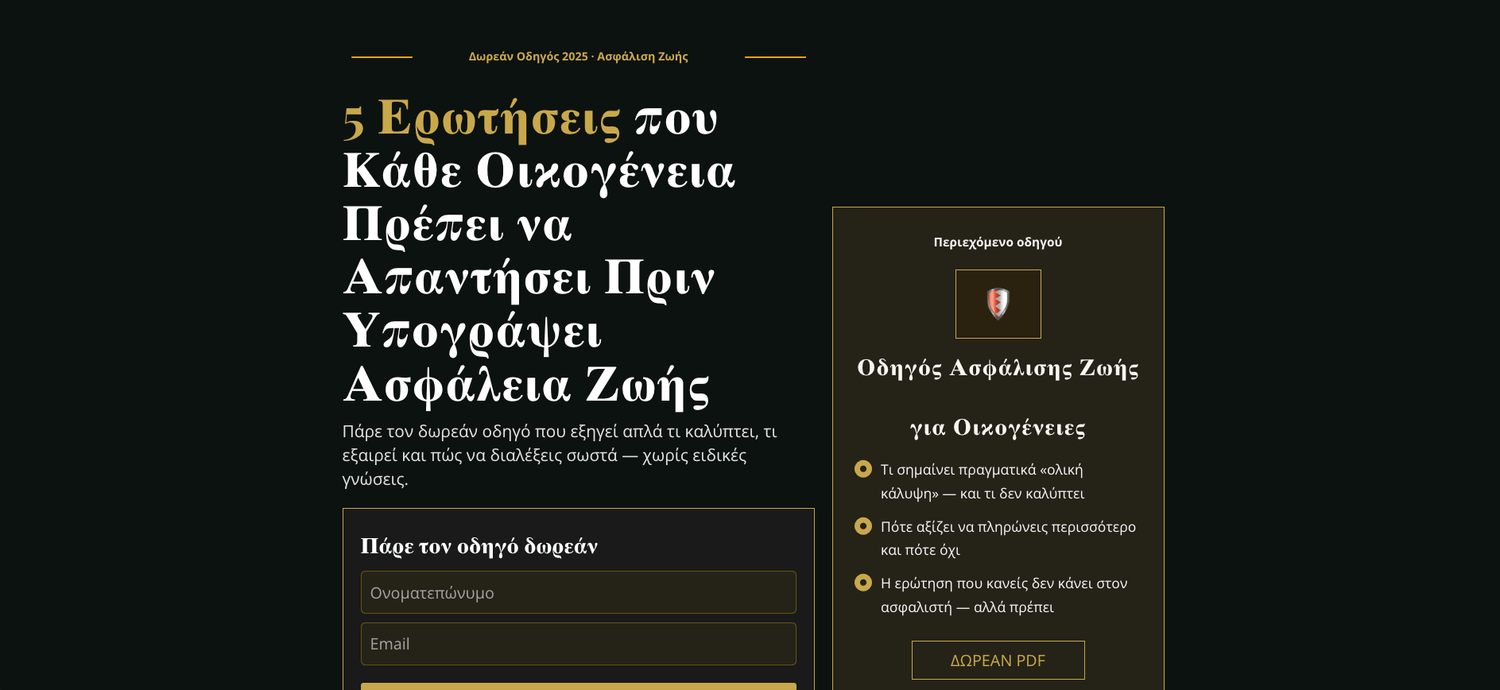 Σελίδα συλλογής στοιχείων 4