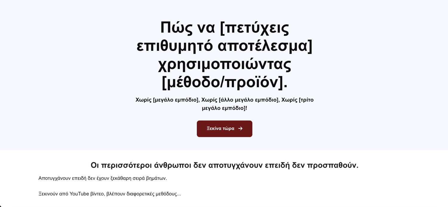 Σελίδα πωλήσεων 1