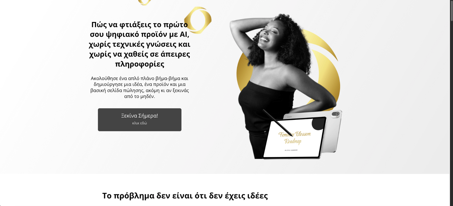 Σελίδα πωλήσεων 2